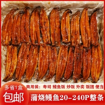 蒲烧鳗鱼商用多规格25-200条/盒外卖摆摊寿司便当专用日料食材