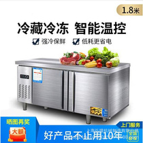 厂家直供 1.2 1.5 1.8米冷藏操作台冷冻工作台不锈钢双温冷柜冰柜