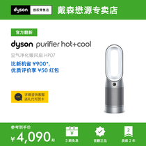 【戴森官翻】Dyson戴森HP07空气净化器暖风扇卧室净化冷暖风除菌