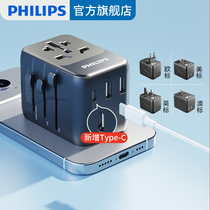 飞利浦转换插头器全球USB多国际通用旅行欧标日本韩美国港版英标