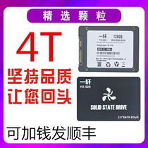 一轩固态硬盘128G 256G 240G 512G 1T 4T 2T 120G笔记本台式SSD