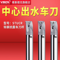 VSDK内冷钨钢抗震防震刀杆三角形精车STUBR硬质合金内孔刀STUCR11