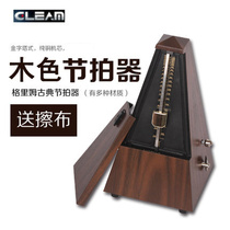 Gleam 塔式机械节拍器 吉他小提琴古筝通用 钢琴节拍器