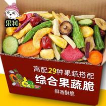混合果蔬脆蔬菜干秋葵香菇脆美味果蔬脆大袋综合蔬菜干小零食