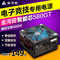 金河田智能芯580GT 额定400W静音台式机ATX电脑主机电源500W