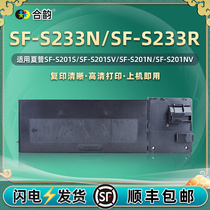 s233r复印机粉盒sf237ct通用夏普SF-S233N打印机专用墨盒代用硒鼓