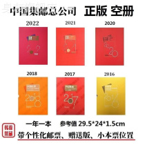 新品2022年20212020201820172016年邮票年册集邮总公司預订册空册