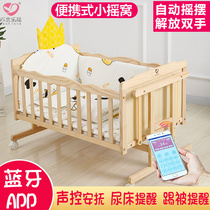可移动电动床婴儿床实木无漆床宝宝床智能bb床新生儿自动摇床