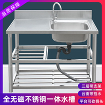 简易不锈钢水槽台面一体带支架洗碗槽厨房洗菜盆单槽出租屋洗菜池