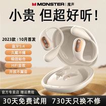 小杨哥推荐Monster魔声AC210蓝牙耳机无线挂耳式运动开放式不入耳