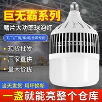 led大功率灯泡超亮E27螺口球泡工厂车间厂房节能照明灯家用球泡灯