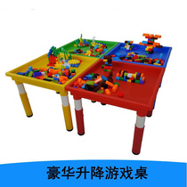 积木桌子　幼儿园塑料升降玩具台淘气堡彩泥桌　太空沙桌椅套装