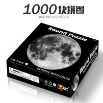 高品质拼图1000片月球成年减压解闷十二星座地球高难度拼图1千块