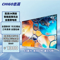 Chigo/志高 43英寸超薄全面屏高清智能网络电视机无边框家用WiFi