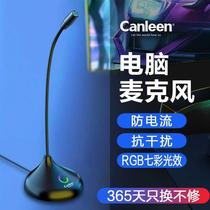 canleen/佳合 CM-208佳合CM-208麦克风电脑台式话筒游戏语音笔记