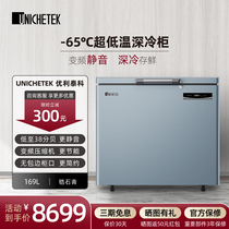 优利泰科超低温冰柜零下-60度/65度169升卧式家用商用海鲜冷冻柜