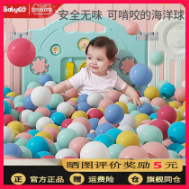 babygo婴儿海洋球加厚安全无味池室内围栏波波球弹力儿童彩色球