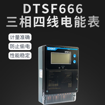 。正泰三相四线多费率DTSF666-6A100A分时电表峰谷平时段380远程4