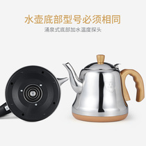 福益来新飞飞鸿自动上水壶配件底部上水壶烧水壶家用茶台茶具单个