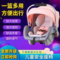 婴儿提篮式儿童安全座椅汽车用睡篮新生儿宝宝手提篮车载便携摇篮