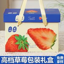 草莓包装盒礼盒空盒子高档长丰丰香红颜草莓礼品盒空