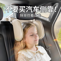 车载靠枕汽车用品旅行长途儿童礼物成人车上睡觉神器护颈侧靠头枕