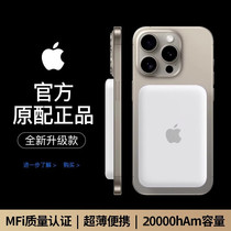 【顺丰速发】迷你磁吸Magsafe充电宝无线快充2024新款适用于苹果iPhone15promax/14/13/12外接电池官方正品