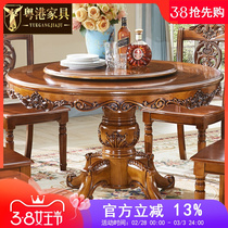 粤港家具欧式实木餐桌餐厅成套家具组合美式圆桌饭桌组合