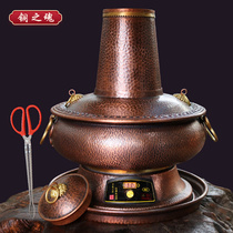 铜之魂电炭两用铜火锅纯紫铜复古加厚家用插电木炭铜炊锅老传统