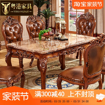 欧式餐桌大理石长方形方桌实木雕花美式新古典水性漆吃饭桌子家用