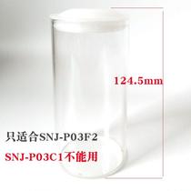。小熊 酸奶机配件 内盖 SNJ-P03F2分杯耐热玻璃280ml内胆