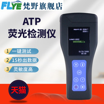 ATP荧光检测仪XWK-420手持式细菌微生物检测仪食品表面洁净度测试