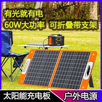 太阳能板户外旅行露营大功率便携发电光伏板折叠板18V60W充电板