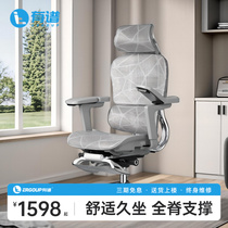 有谱FLY E300人体工学椅电脑椅子舒服久坐办公座椅家用 舒适电竞