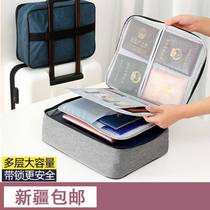 新疆包邮证件收纳包盒家用多功能家庭户口本资料文件卡带锁整理袋