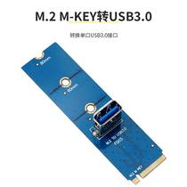M2 NGFF转PCIE通道USB3.0转接卡M.2转009s显卡转接板延长线接口