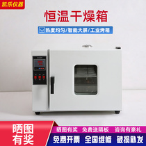 匀发德国日本进口工业鼓风干燥箱电热恒温实验室高温烘箱烘干机烤
