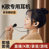 全民K歌麦克风耳机一体有线耳返 手机唱歌录音专用耳麦话筒二合一