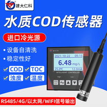 COD检测仪工业污水在线监测传感器浊度TOC水质分析仪数采仪