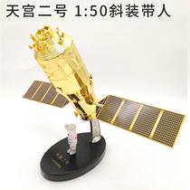 天宫二号飞船教学模型空间站航天模合金摆件装饰品礼品