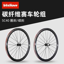 VISION SC40 公路自行车碳纤维轮组 碟刹圈刹 铁三自行车轮组