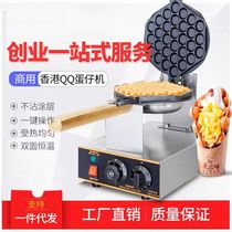 鸡蛋仔机商用港式家用双面加热电热煤气鸡蛋饼机器烤饼机摆摊设备