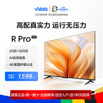 Vidda 50V1K-R海信50英寸全面屏4K智能家用液晶平板电视R50 Pro