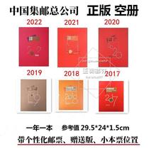 空册 2006-2022年邮票年册集邮总公司預订册 全新不含票