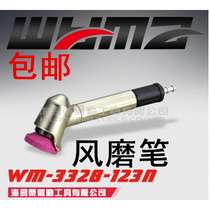 包邮台湾威马风磨笔 WM-3328-123N 45度角向弯头 气动研磨笔