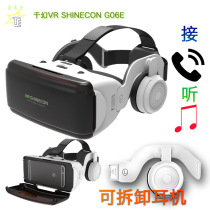 千幻魔镜 shinecon G06E手机虚拟现实3D耳机版VR  3D游戏眼镜
