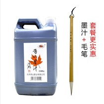 北京香山2500克大桶墨汁大容量书法专用书画练习毛笔墨水大瓶超黑