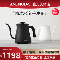 巴慕达 K02EBALMUDA电热烧水壶日本手冲壶茶壶家用不锈钢自动智能