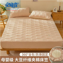 安睡宝A类大豆纤维夹棉床笠单件夏季全包床罩床垫保护罩防尘床单
