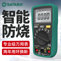 SATA世达万用表高精度便携智能数字电工专用测电压电流电阻家用表
